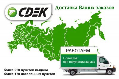 Интернет-магазин Steli-posteli.ru и компания CDEK заключили договор сотрудничества